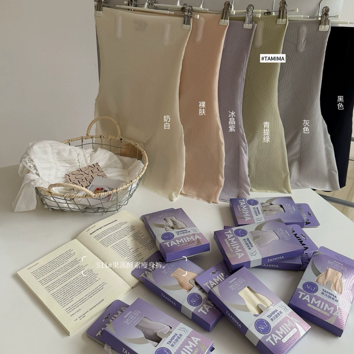 TAMIMA ледяной пластический S11 # желе фермент для похудения брюки холодные бедра