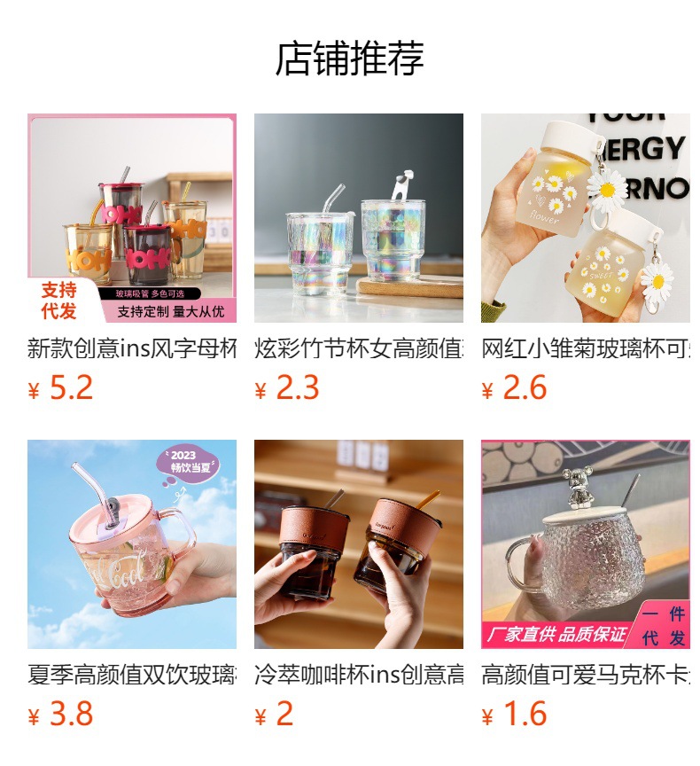 预览状态下无法点击,发布后,可点击跳转到对应的商品页面