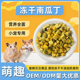 仓鼠零食;仓鼠主粮;兔子主粮