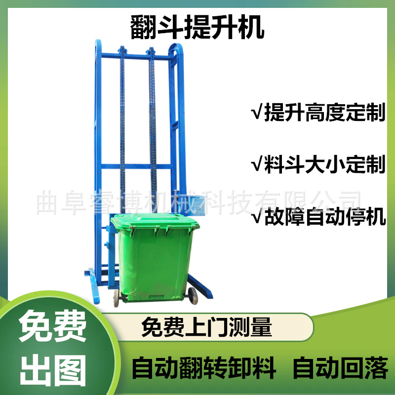 粉料垂直翻转上料机谷物颗粒单斗提升机 自动卸料提料机