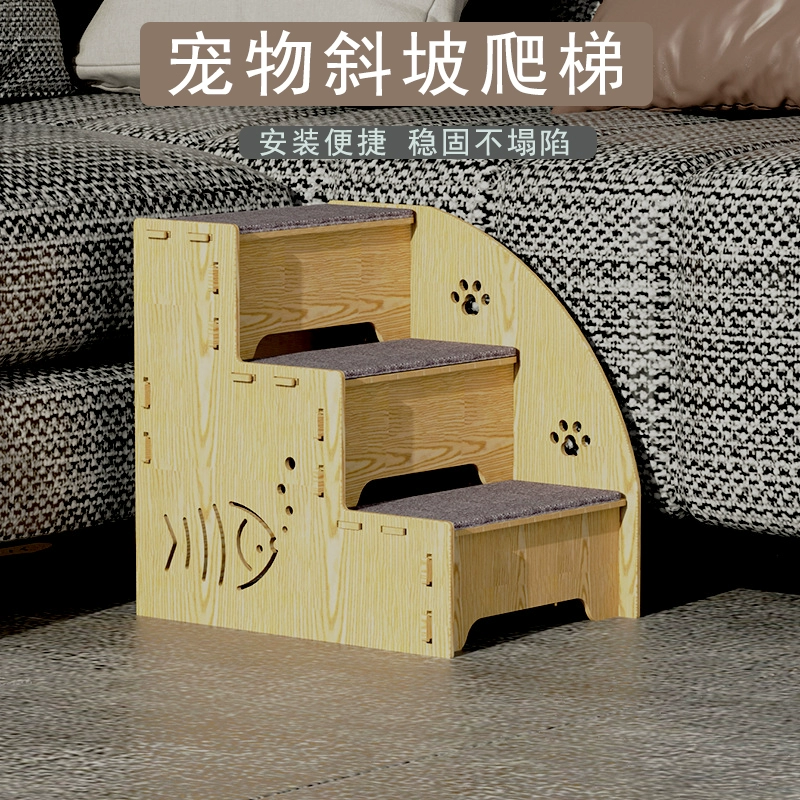Лестница для домашних животных Кошка и собака ложатся на ступеньки Кошка лазает нескользящие деревянные склоны Маленькая пожилая собака лестница кровать диван