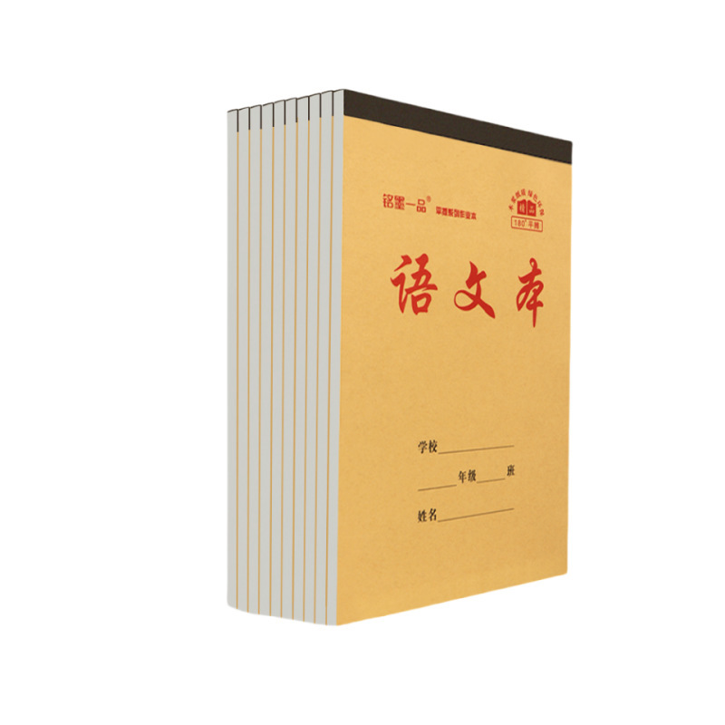 铭墨一品仕事帳3-6年生16k大ノート国語数学英語作文ノート縦転生字本|undefined