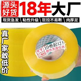 拉伸缠绕膜;封装打包胶带;打包带