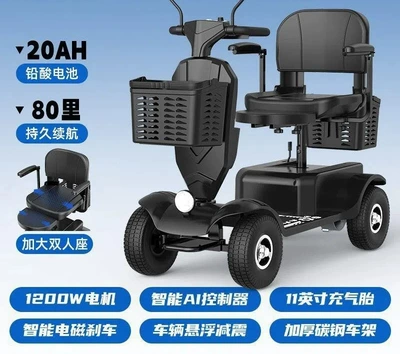Elderly Mobility Scooter, Four-Wheel Electric Vehicle for Disabled People, Two-Seater Elderly Power-Assisted Vehicle, Small Household Electric Scooter, Low-Speed Foldable (Qatlanan elektrik velosipedlər) - supreme-flagship-20a-tianneng