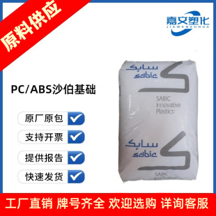 PC/ABS ɳ�����A C6200-111 ��ȼ��ɫ�Ͻ�PCABS���A����C 6200-70