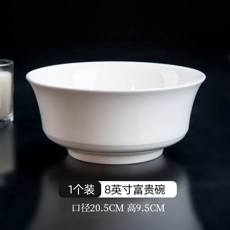 순백의 부자 그릇 8inch