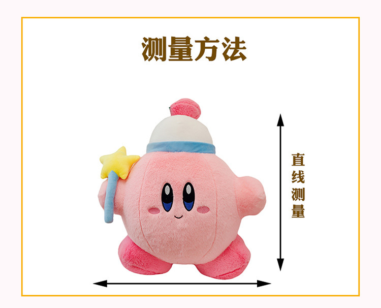 Cross-Border New Model Magic Star Kirby Super Cute Plush Toy Pillow Claw Machine Doll Plush Toy Wholesale