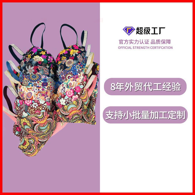 Североамериканское трансграничное женское нижнее белье, Трендовый цвет со стальным кольцом, регулируемый бюстгальтер, поддерживает изготовление на заказ