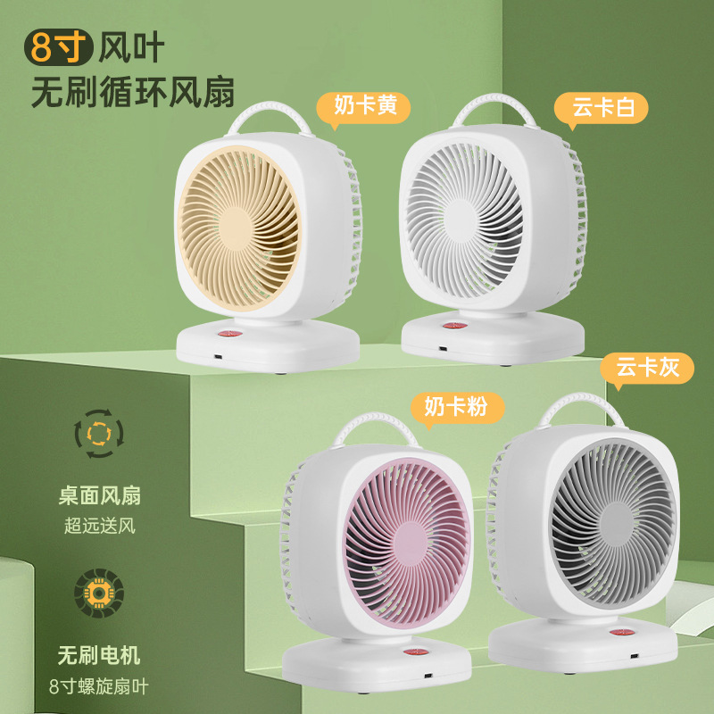 New cross-border electric fan household air circulation fan super large endurance desktop fan electric fan table dormitory New cross-border electric fan household air circulation fan super large endurance desktop fan electric fan table dormitory