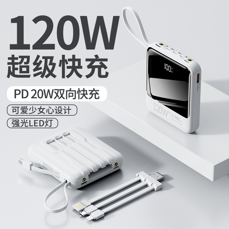Wholesale Gifts 120W Fast Charging Power Bank with Built-In Cable 20000Mah Large Capacity Mobile Power Supply Pd Fast Charging