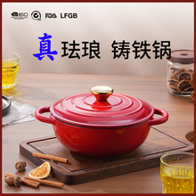 中国红妈咪锅铸铁琅铸锅炖锅炒锅陶瓷锅电磁炉燃气灶通用珐琅锅