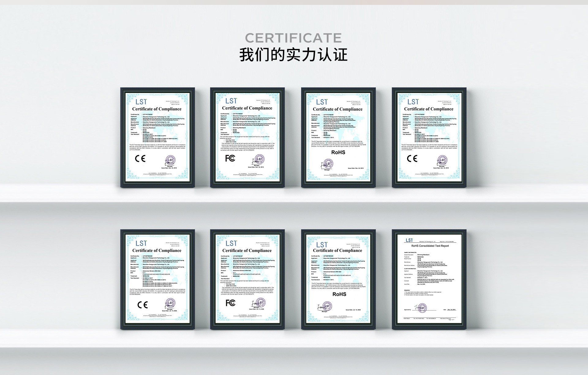 我们实力认证
