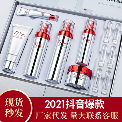 FA LAN 377vc skin whitening Sunscreen Skin care products Set box Replenish water Moisture Pale spot Skin care Essence liquid suit