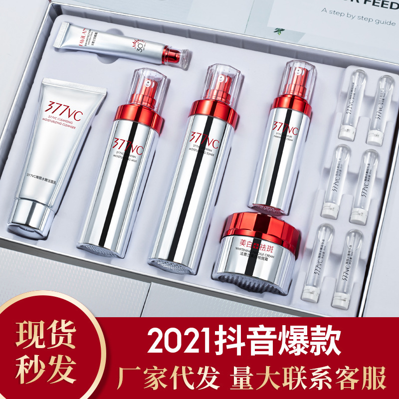 FA LAN 377vc skin whitening Sunscreen Skin care products Set box Replenish water Moisture Pale spot Skin care Essence liquid suit