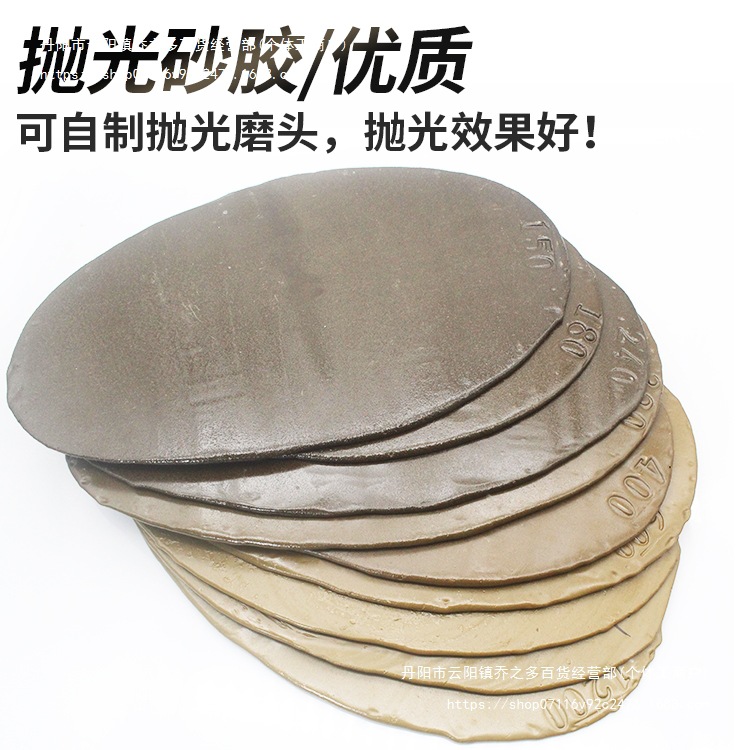 抛光砂胶可自己制作抛光磨头玉石缝隙抛光针热熔粘胶金刚砂粘玉胶