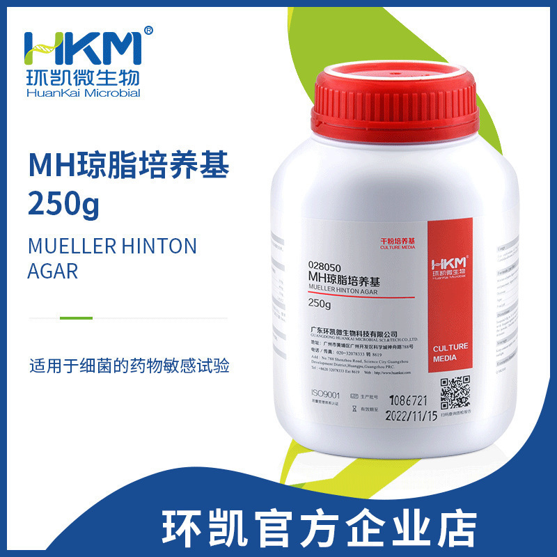 Dropshipping Guangdong Huan Kai Biological Hydrolyzed Cheese Protein Germanium (MH) Agar 250g-huan Kai Culture Base Series