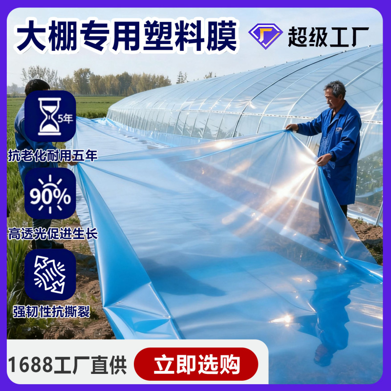 Greenhouse Plastic Po Film Plastic Cloth Thickeneded Drip-Free Film Anti-Aging Greenhouse Film Transparent 8 Silk 10 Greenhouse Special Film Greenhouse Plastic Po Film Plastic Cloth Thickeneded Drip-Free Film Anti-Aging Greenhouse Film Transparent 8 Silk 10 Greenhouse Special Film