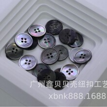 珍珠贝黑蝶超细边四眼扣 西裤风衣西装裤子衬衫 天然贝壳扣 时尚