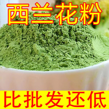 ���m���۸��c�{ɫ�G���˷۴��͛_��ʳ�ù��߷�Óˮ�߲˸ɷ�SC�J�C