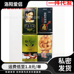 奥特孚瑞特金枪不倒猛虎猛男印度神油媚娇娘男女用9i9i喷剂延时喷