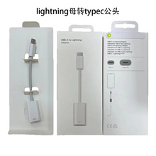 适用通用苹果14/15音频typec耳机iphone手机转接线转接头工厂