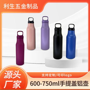 600-750ml portable lid aluminum kettle printable foreign trade sports cup car slender cup customized by manufacturers