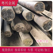 �F؛4J36�F懺Ͻ�� ���ߺϽ�Invar36�A� �Ͻ�� 4J36���ܺϽ�