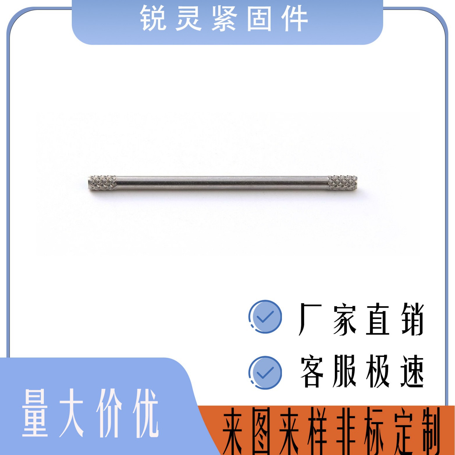 不锈钢304  201  滚花   销搓花轴圆柱滚花销1中间滚花销子销轴单