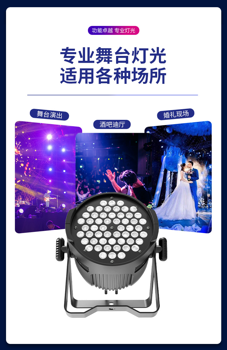 全彩舞台灯帕灯54颗led染色灯婚庆舞蹈室面光灯氛围射灯舞美灯光-阿里巴巴