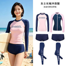 韩国夏季潜水服女分体长袖防晒衣速干冲浪浮潜服水母游泳衣女套装