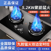 工厂直销燃气灶双灶家用液化气台嵌两用天然气灶具猛火煤气灶