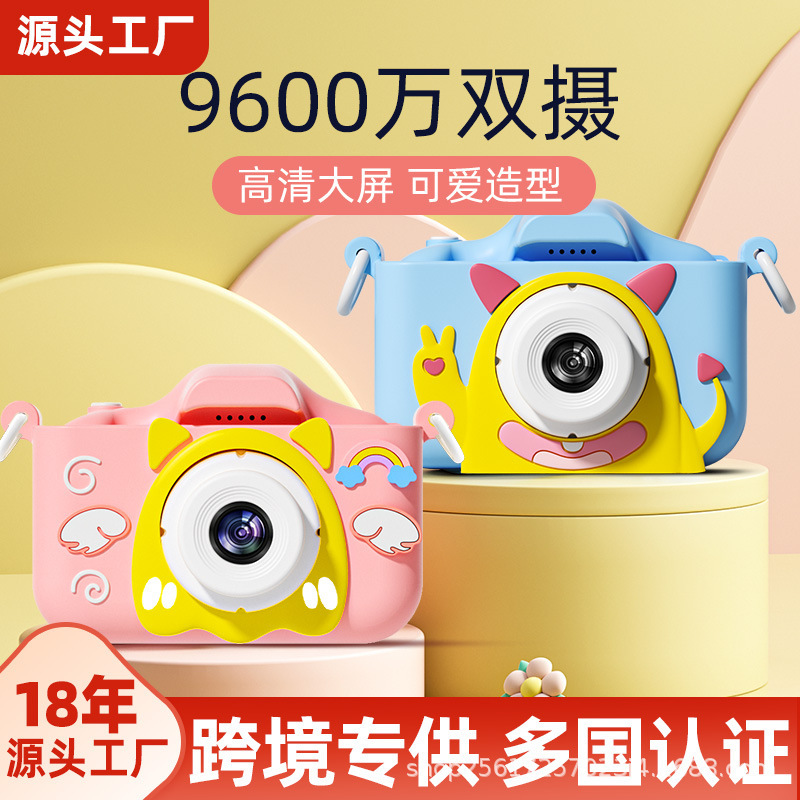 Cross-Border Mini Children's Camera Digital Camera Cartoon Children's Toys Slr Primary School Students Photo and Video Wholesale