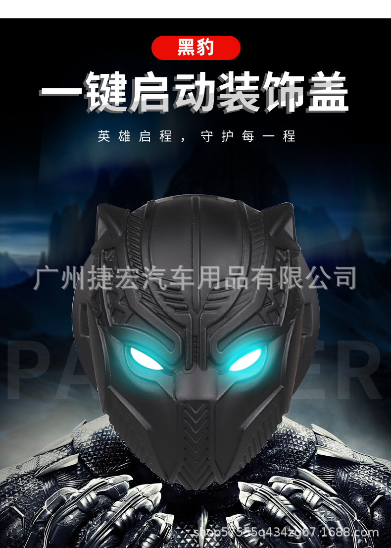Car Interior One-Button Start Cover Black Panther Decorative Button Cover Ignition Switch Protective Cover Interior Start Ring