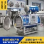大容量煮制高温中草药机器