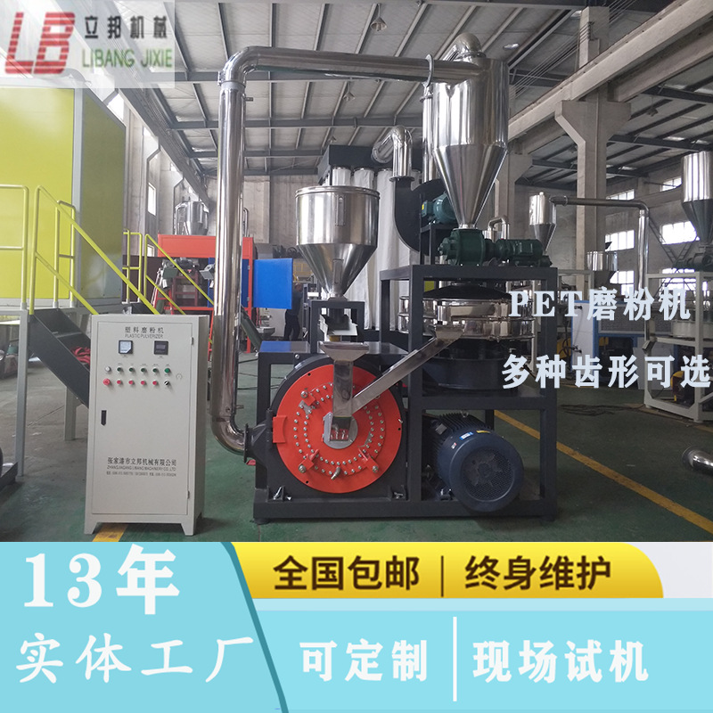 供应高产量PET塑料磨粉机  现货  可试机