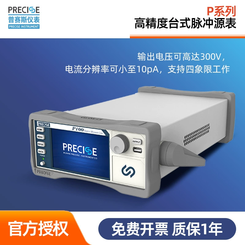 Цена P серии P100/P200/P300 высокоточный настольный измеритель импульсного источника многофункциональный цифровой измеритель источника SMU