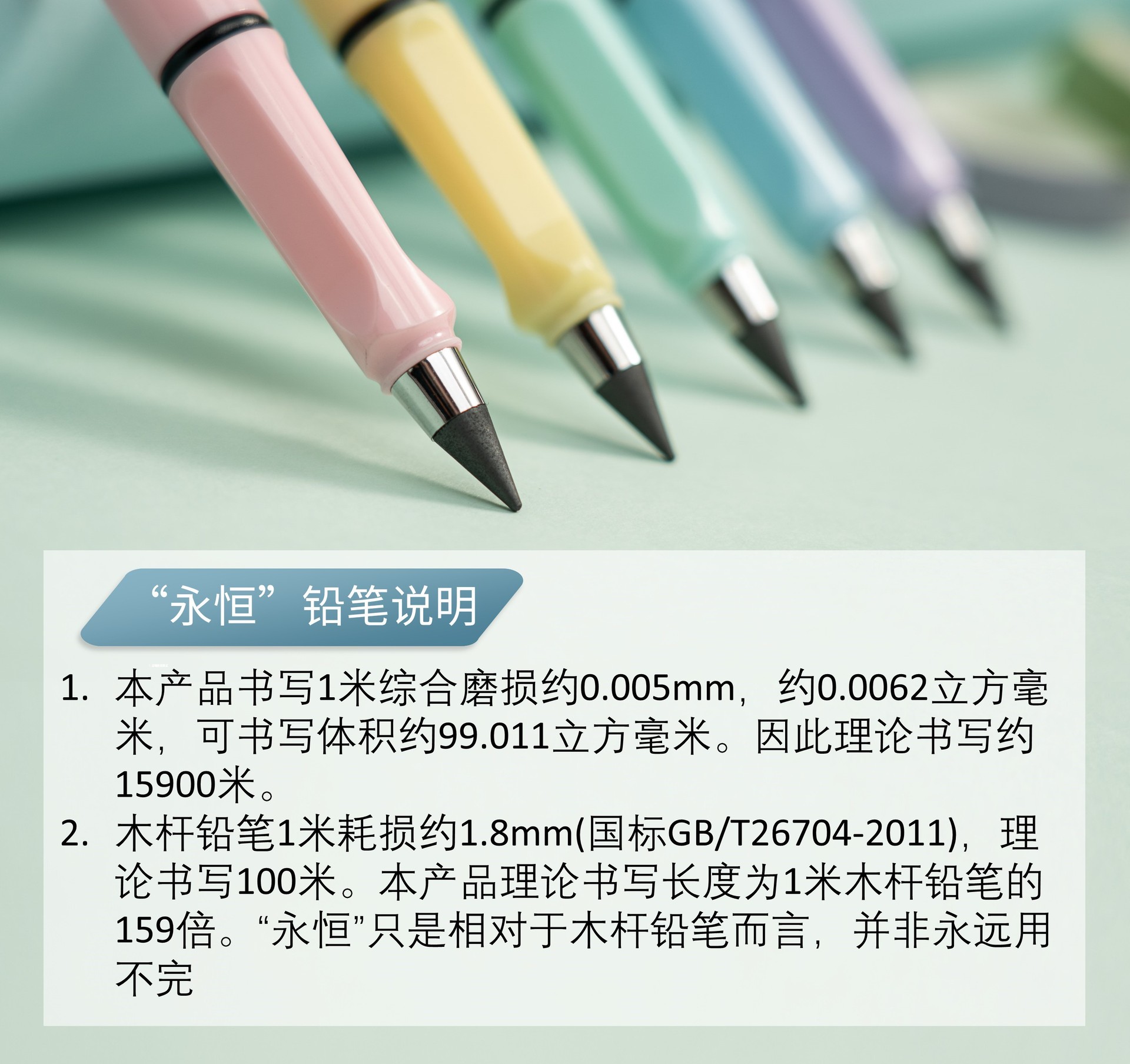 永恒铅笔-详情3.JPG
