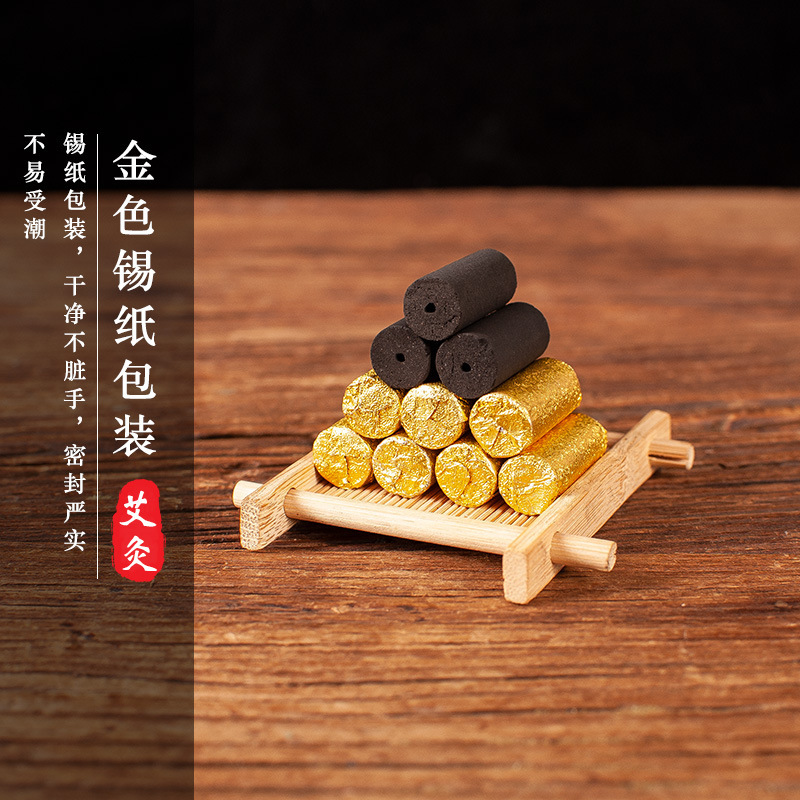 無煙艾柱小金豆炭化黒色艾柱梅灸鼎専用艾条無煙艾条菩提灸艾粒|undefined