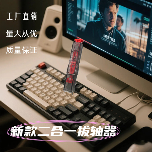 New axis puller and keycap remover, 2-in-1 mechanical keyboard hot swap keycap key disassembler, keyboard cleaning