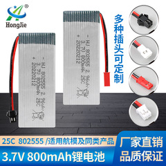 3.7V 800mAh model aircraft battery 25C rate F181/F163/H12C quadcopter 802555