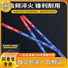 带合格证可开票厂价现货供应手用钢锯条柔性锯条钢锯条 折不断的