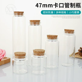 玻璃瓶;金属盖;木塞