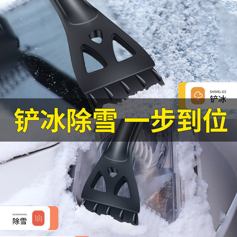Multifunctional car snow shovel car telescopic extended snow scraper snow shovel