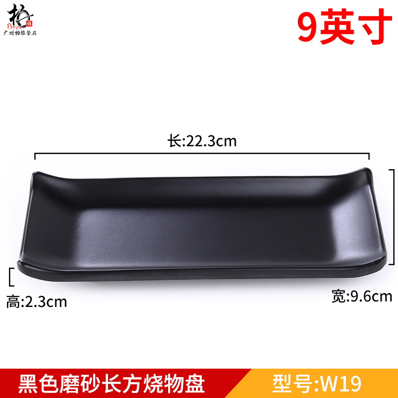 브라운 9inch W19 블랙