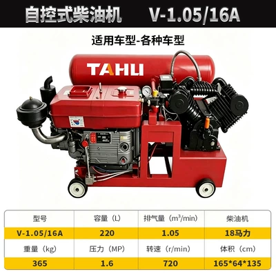Tahu Outdoor Construction Diesel Air Compressor 16Bar Self-Controlled Mobile Air Pump with Stable Performance for Mining and Rock Drilling (Hava kompressorları) - 18-horsepower-four-cylinder-10516-self-controlled-model-a-rear-single-tank