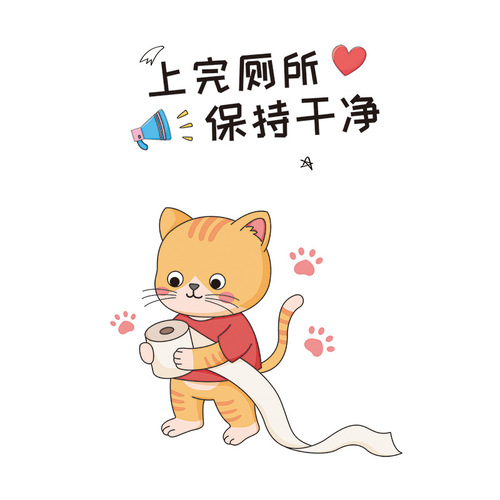 可爱猫咪马桶贴纸搞笑个性马桶盖贴画防水自粘厕所卫生间装饰墙贴