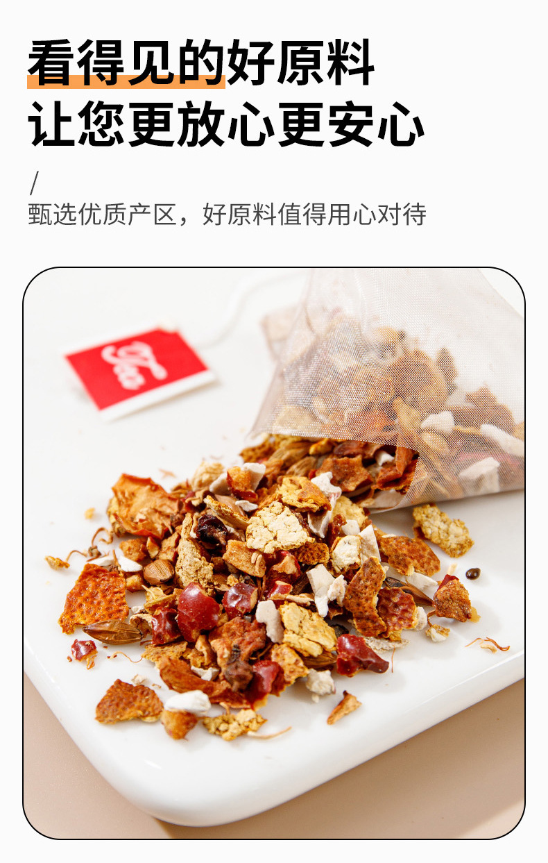 Hou Tou Gu Ding Xiang Sha Ji Herbal Tea Bags 250g Monkey Head Mushroom Clove Sea Buckthorn Wellness Tea 5g x 50 Packs overview