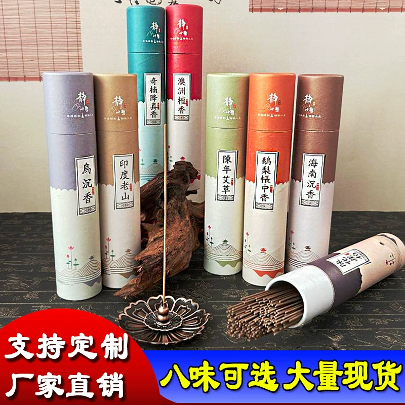 Jingwu 150 г натуральный ароматизатор для помещения goose pear tent incense Laoshan sandalwood agarwood доставка