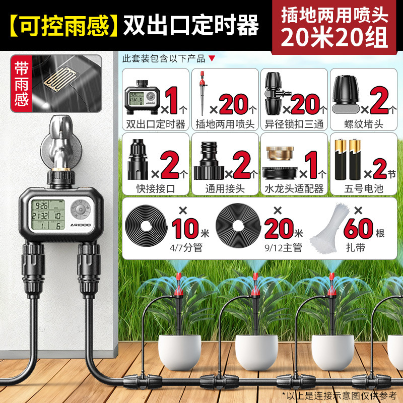 Regador de tiempo insertado en tierra boquilla de pulverización universal regador automático irrigación dispositivo de enfriamiento de agua de verter artefacto de agua atomización