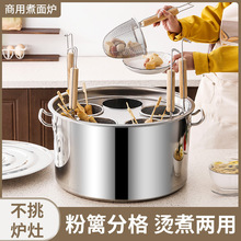 麻辣烫锅摆摊加热锅煮面锅煮馄饨煮饺子锅商用不锈钢汤桶批发